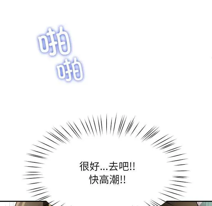 漫画《后宫之王》第21话第127张图