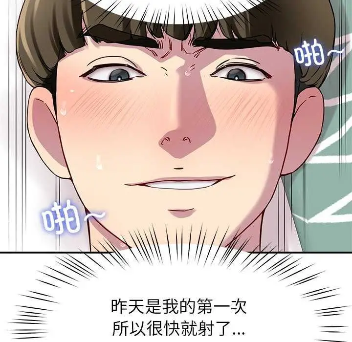 漫画《后宫之王》第21话第128张图