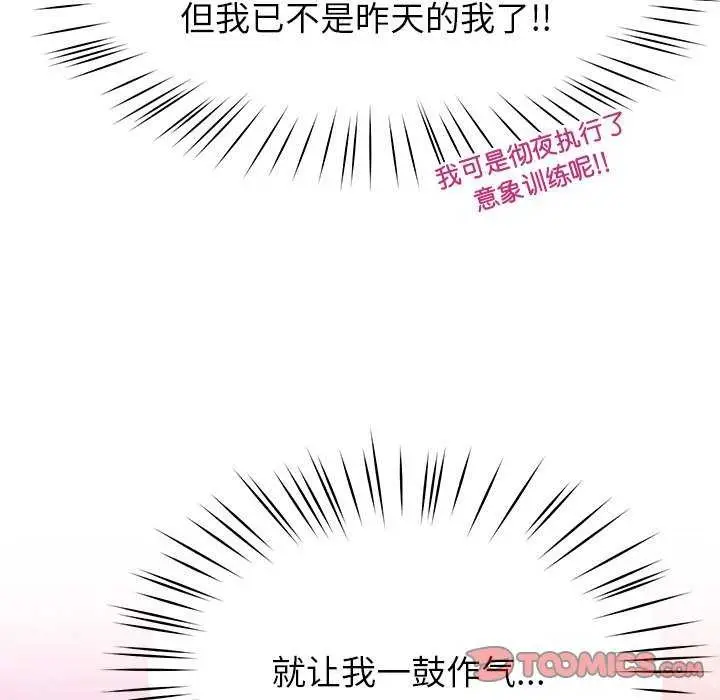 漫画《后宫之王》第21话第129张图