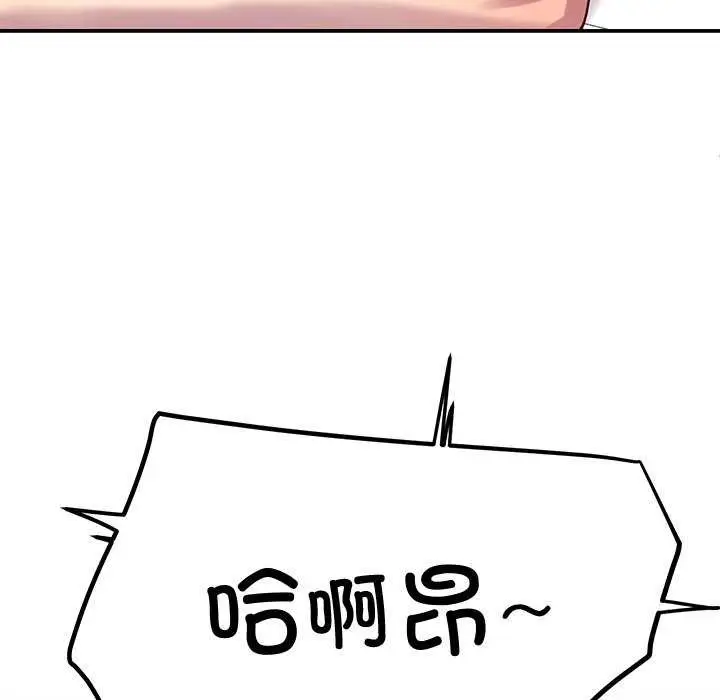漫画《后宫之王》第21话第134张图