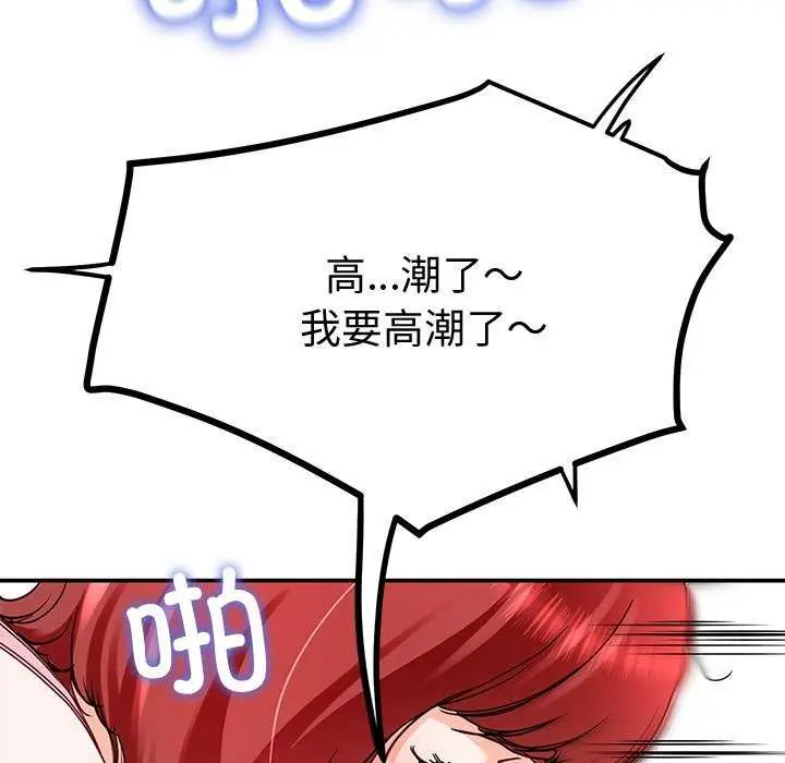 漫画《后宫之王》第21话第140张图