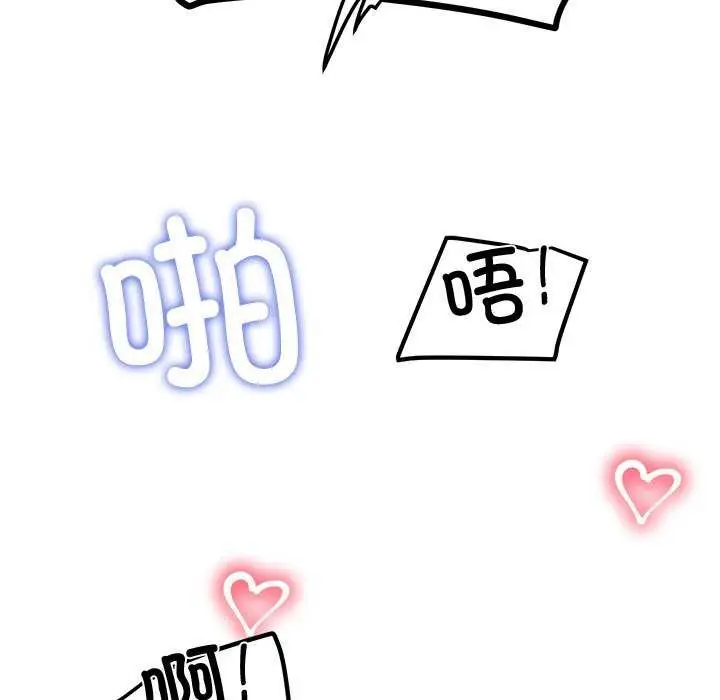 漫画《后宫之王》第21话第142张图