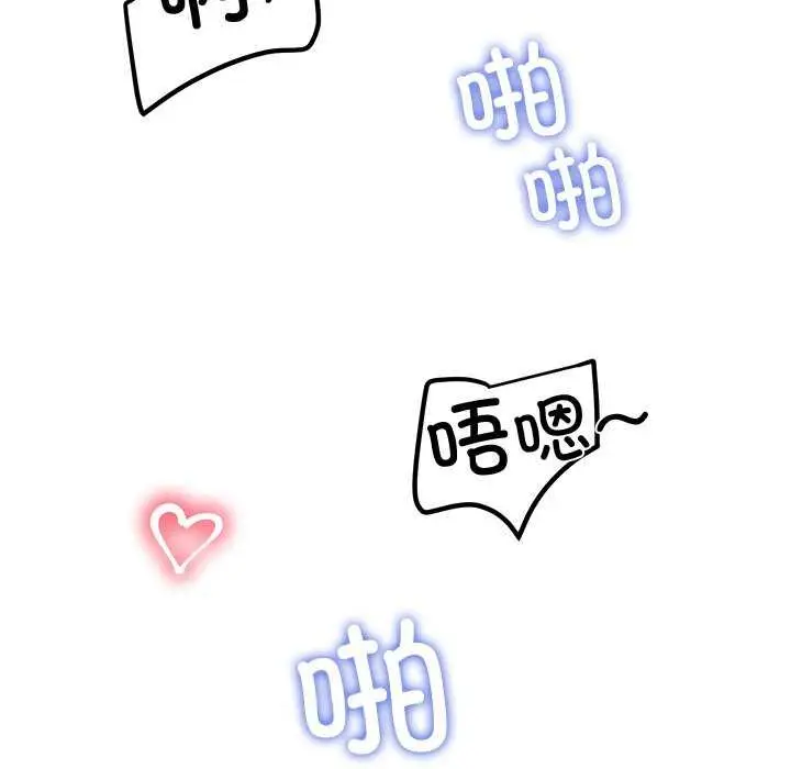 漫画《后宫之王》第21话第143张图