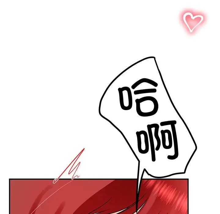 漫画《后宫之王》第21话第144张图