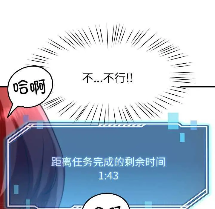 漫画《后宫之王》第21话第155张图