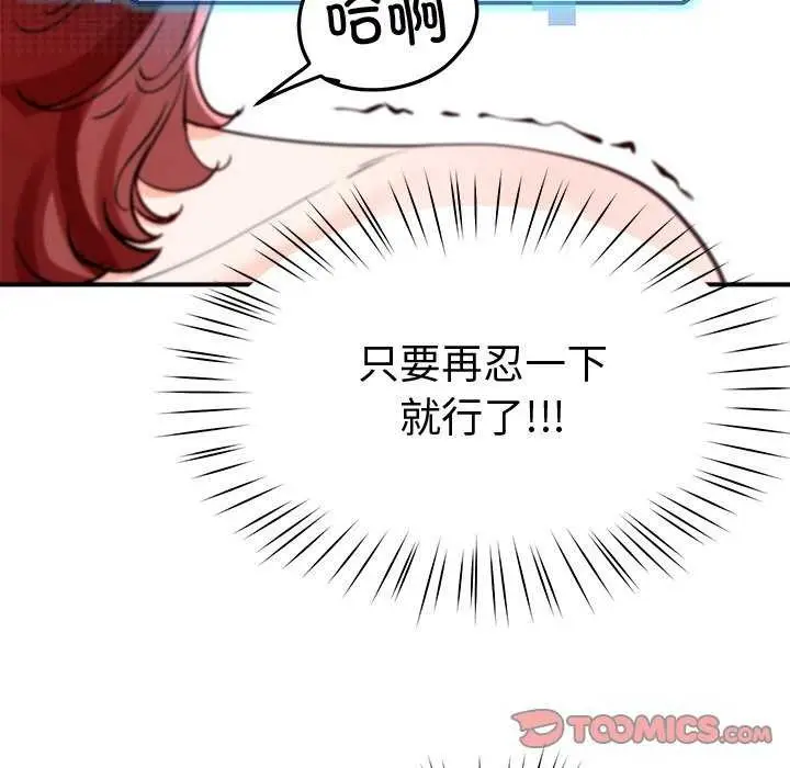 漫画《后宫之王》第21话第156张图