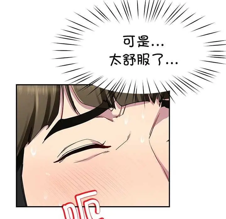 漫画《后宫之王》第21话第157张图