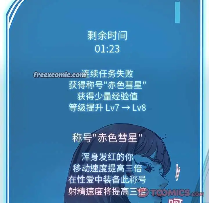漫画《后宫之王》第21话第165张图