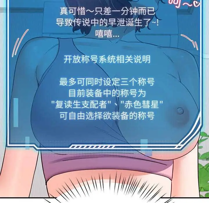 漫画《后宫之王》第21话第166张图