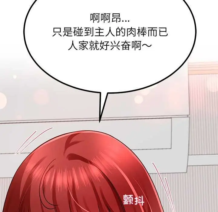 漫画《后宫之王》第21话第18张图