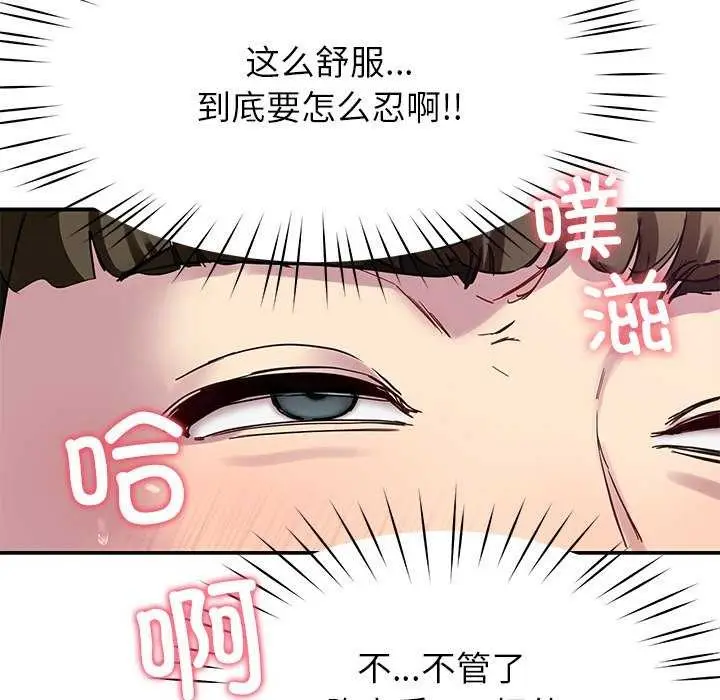 漫画《后宫之王》第21话第41张图