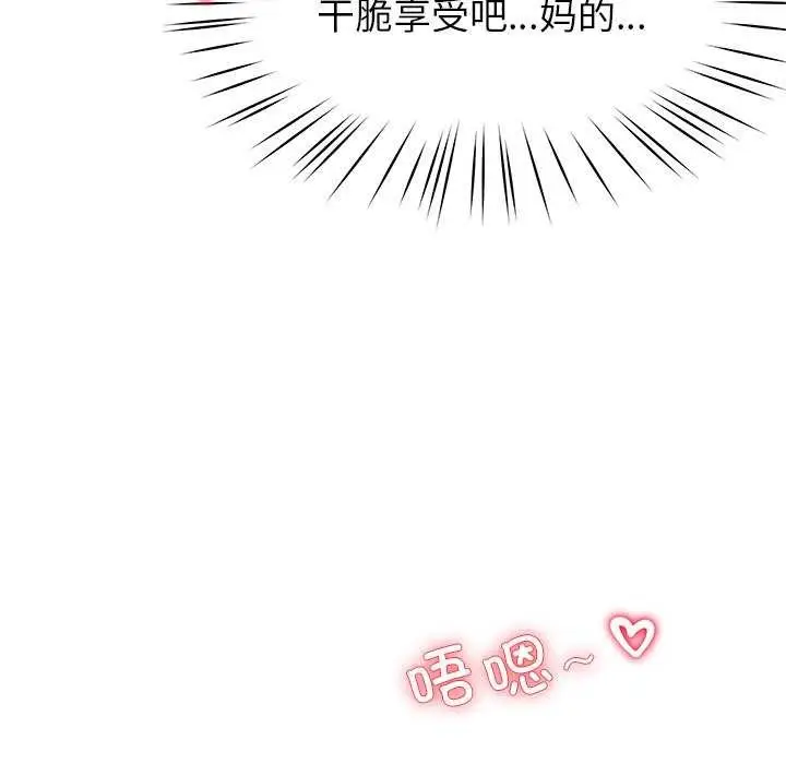 漫画《后宫之王》第21话第42张图