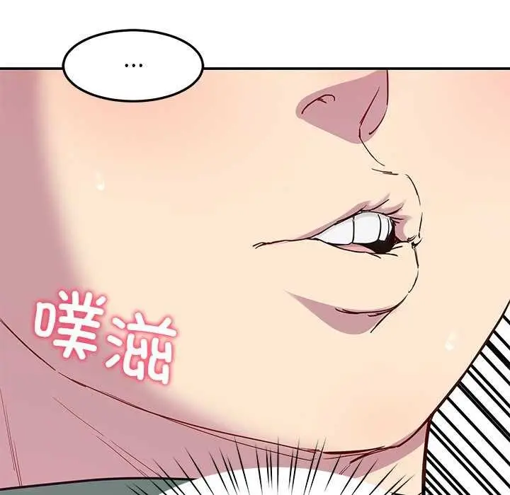 漫画《后宫之王》第21话第43张图