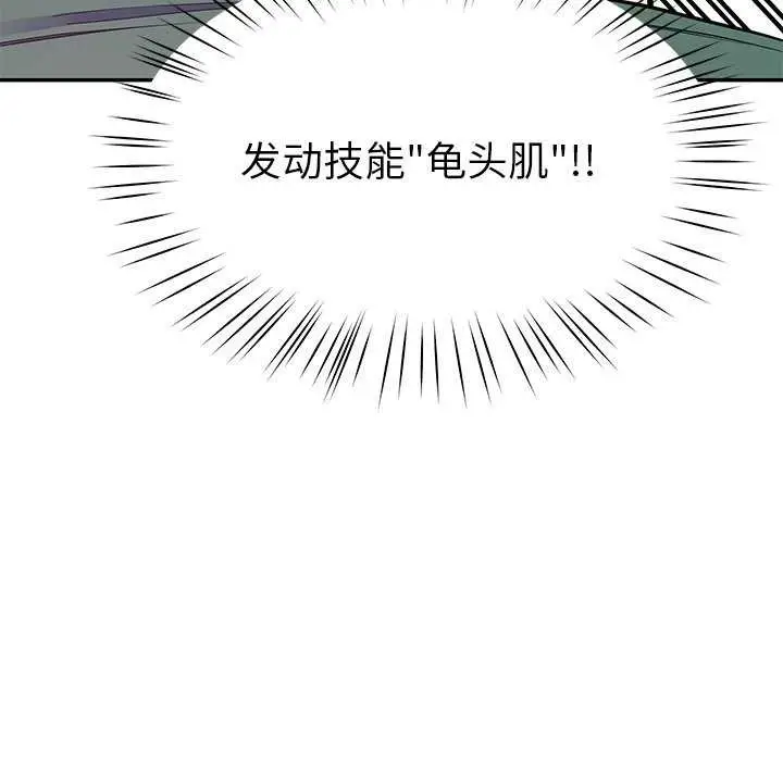 漫画《后宫之王》第21话第44张图