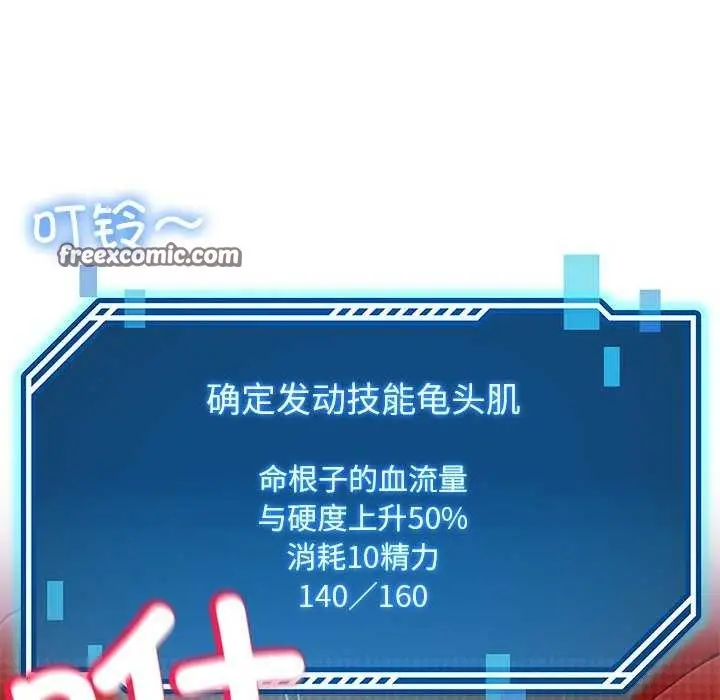 漫画《后宫之王》第21话第45张图