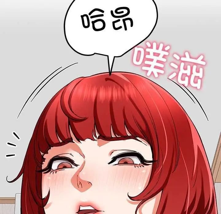 漫画《后宫之王》第21话第50张图