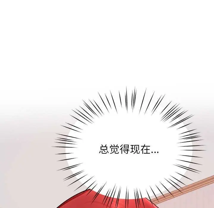 漫画《后宫之王》第21话第54张图