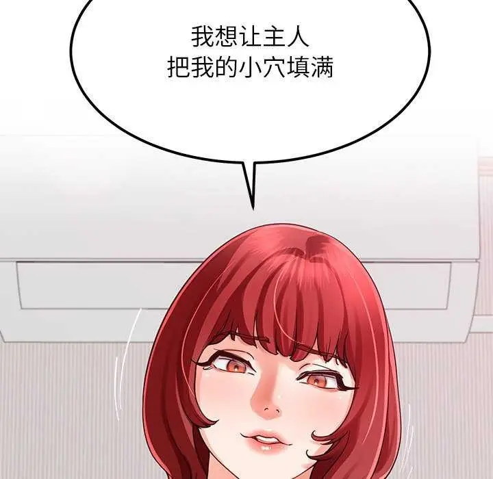 漫画《后宫之王》第21话第6张图