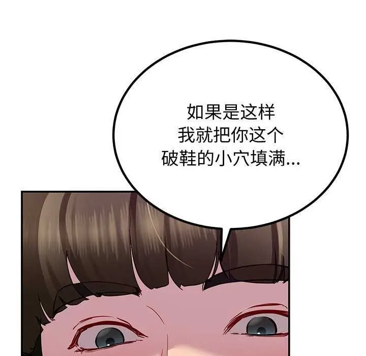 漫画《后宫之王》第21话第64张图