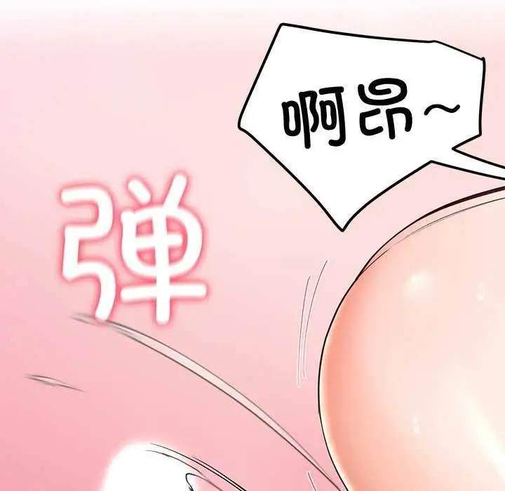 漫画《后宫之王》第21话第69张图