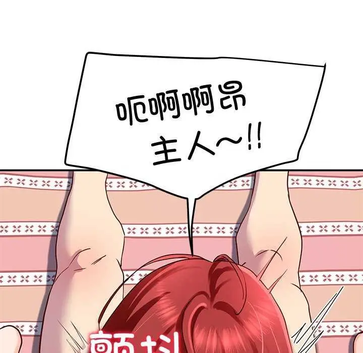漫画《后宫之王》第21话第80张图