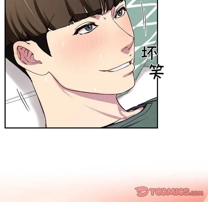 漫画《后宫之王》第21话第84张图