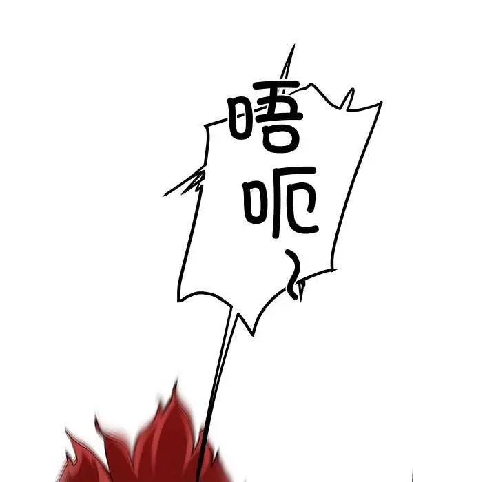 漫画《后宫之王》第21话第87张图