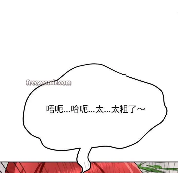 漫画《后宫之王》第21话第90张图