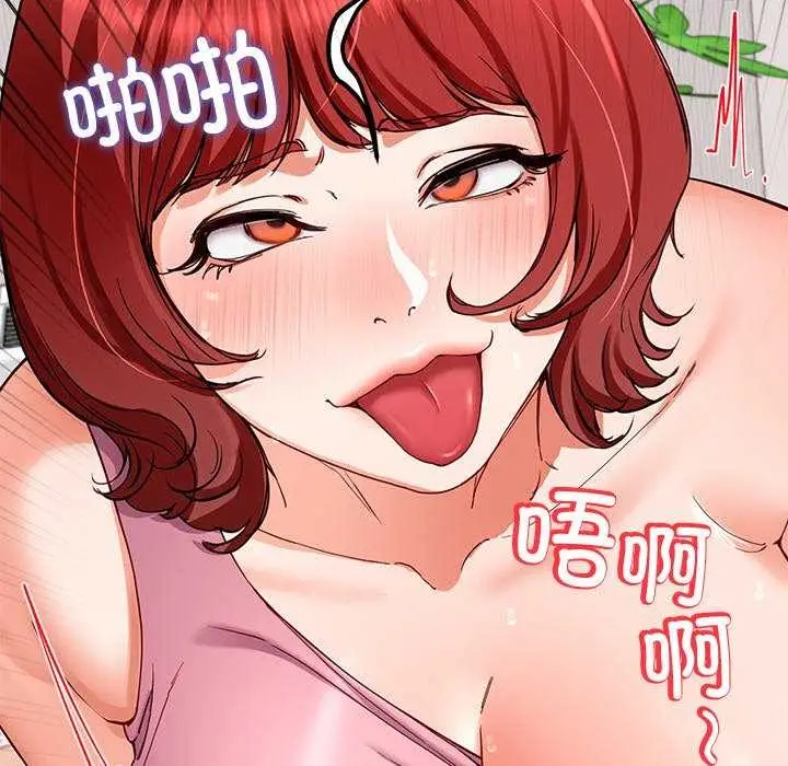 漫画《后宫之王》第21话第91张图