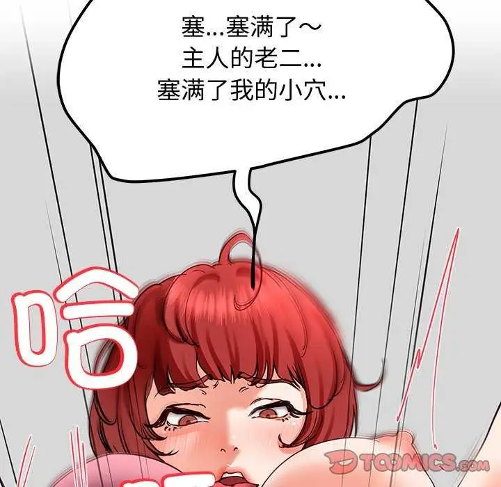 漫画《后宫之王》第21话第93张图