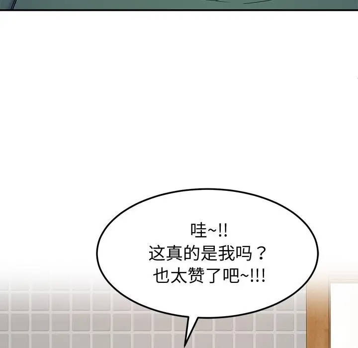 漫画《后宫之王》第23话第101张图