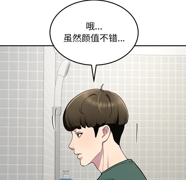 漫画《后宫之王》第23话第104张图