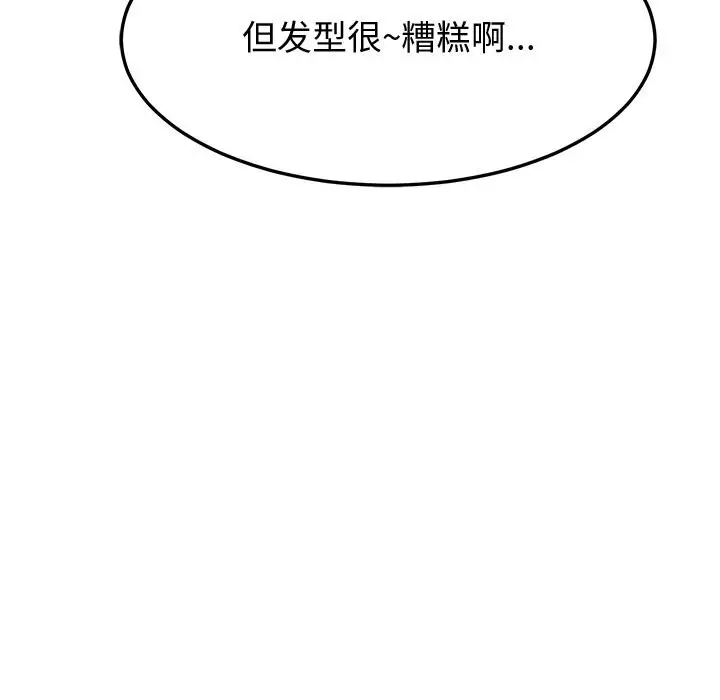漫画《后宫之王》第23话第109张图
