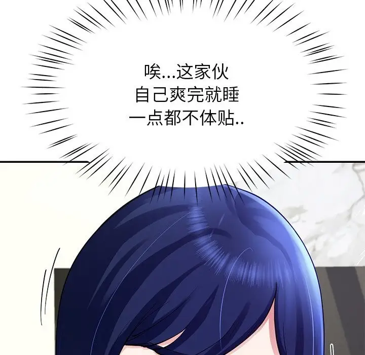 漫画《后宫之王》第23话第11张图