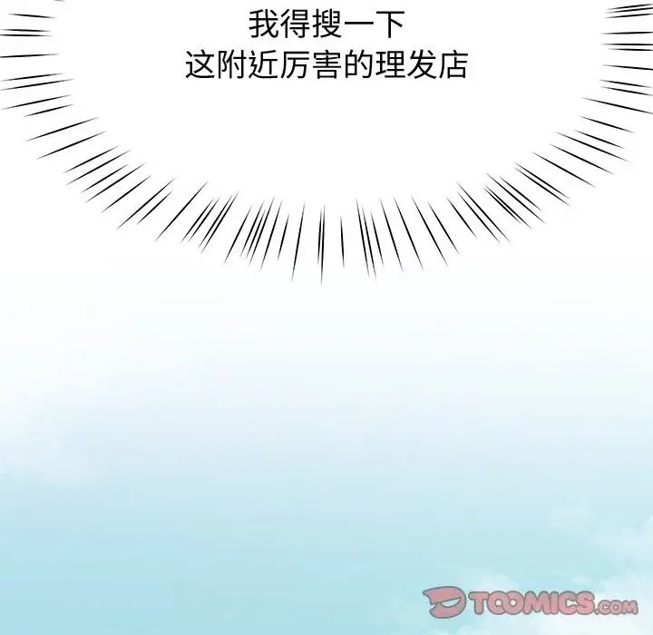 漫画《后宫之王》第23话第111张图
