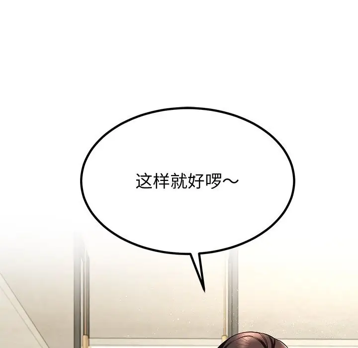 漫画《后宫之王》第23话第118张图