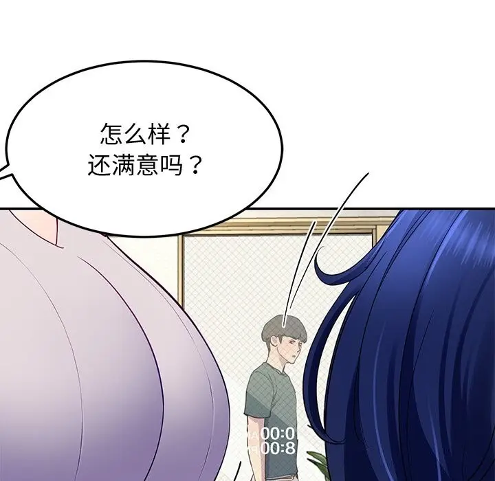 漫画《后宫之王》第23话第121张图