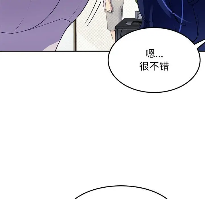 漫画《后宫之王》第23话第122张图