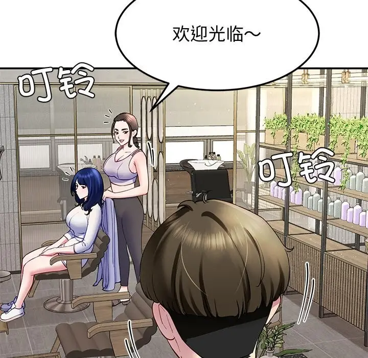 漫画《后宫之王》第23话第123张图
