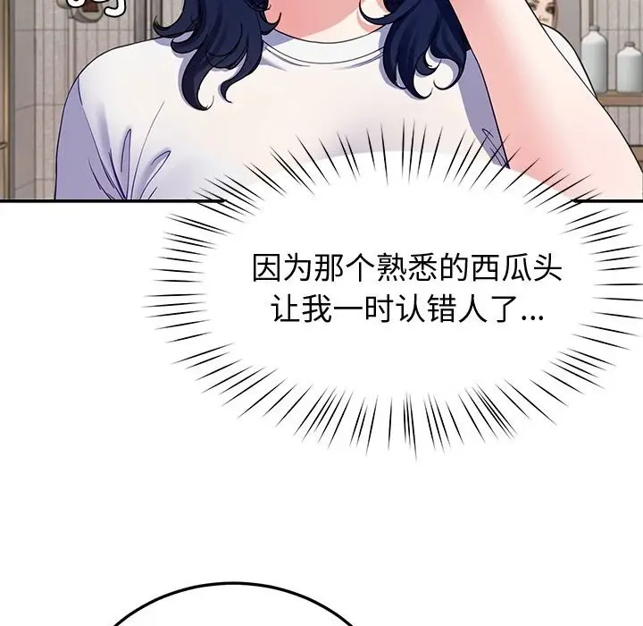 漫画《后宫之王》第23话第130张图