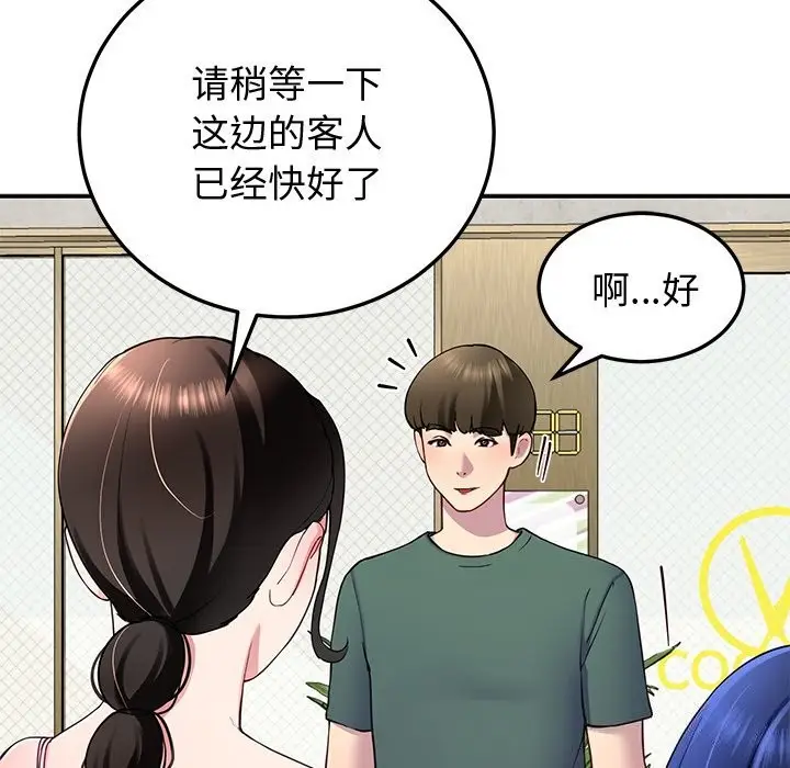 漫画《后宫之王》第23话第131张图