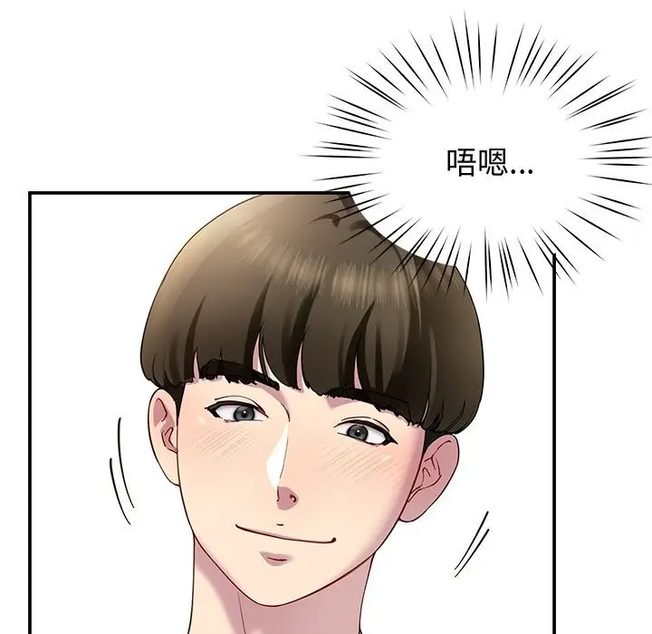 漫画《后宫之王》第23话第133张图