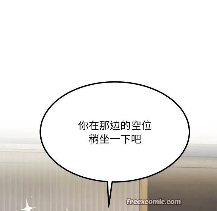漫画《后宫之王》第23话第135张图