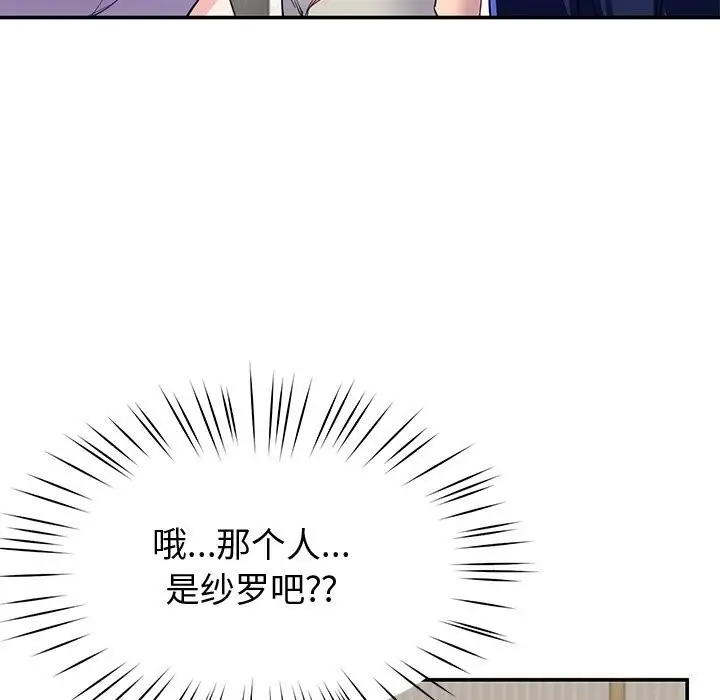 漫画《后宫之王》第23话第141张图