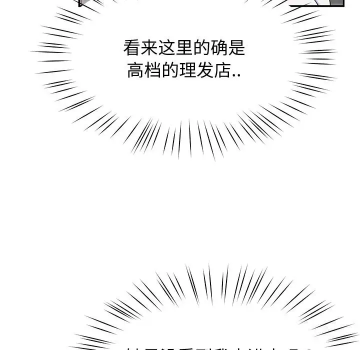漫画《后宫之王》第23话第143张图