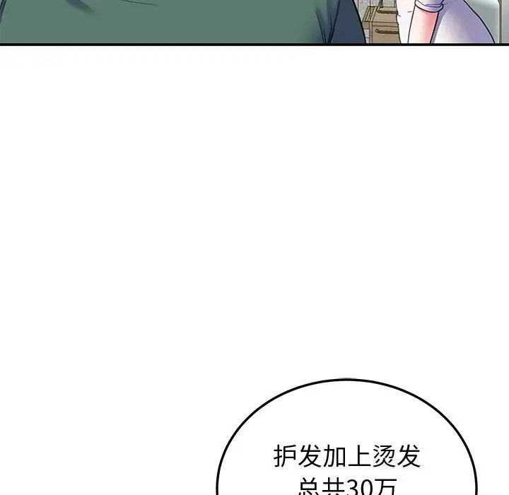 漫画《后宫之王》第23话第145张图