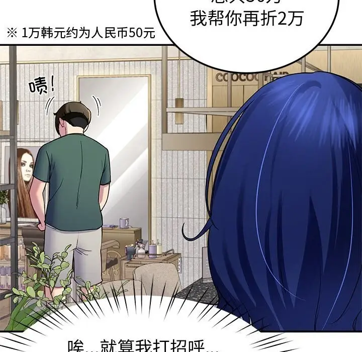 漫画《后宫之王》第23话第146张图