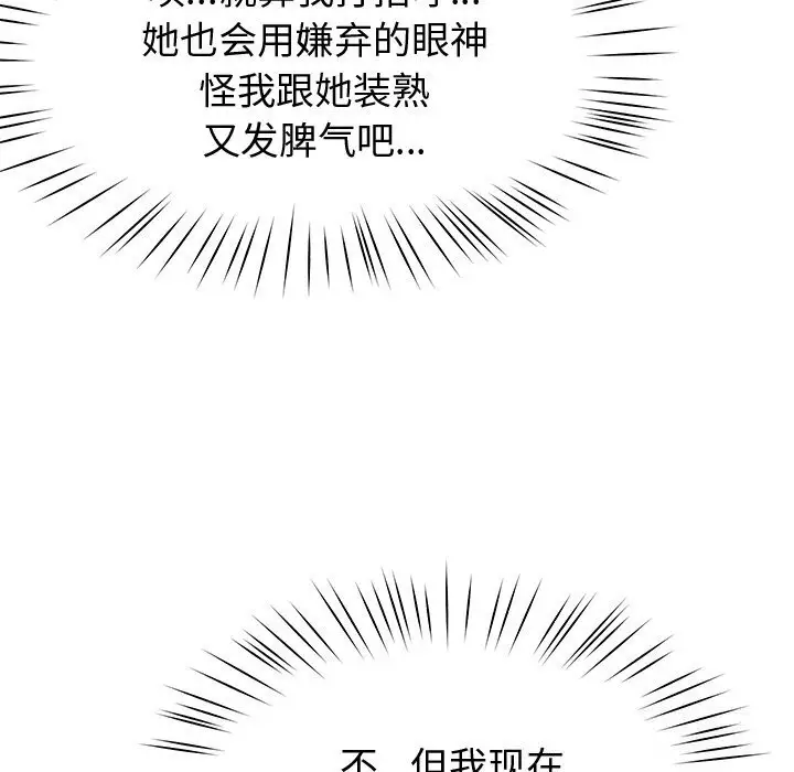 漫画《后宫之王》第23话第147张图