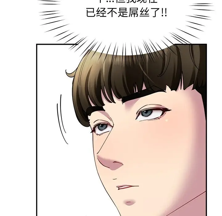 漫画《后宫之王》第23话第148张图