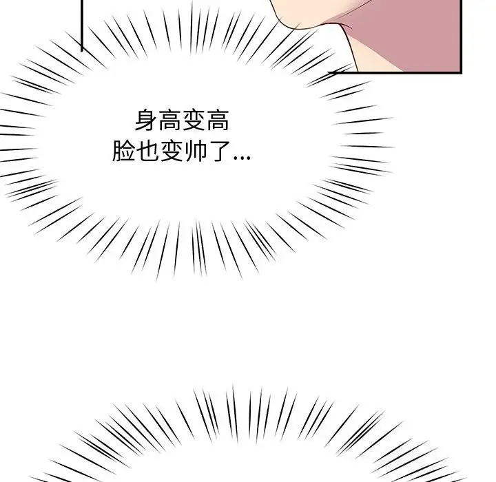 漫画《后宫之王》第23话第149张图